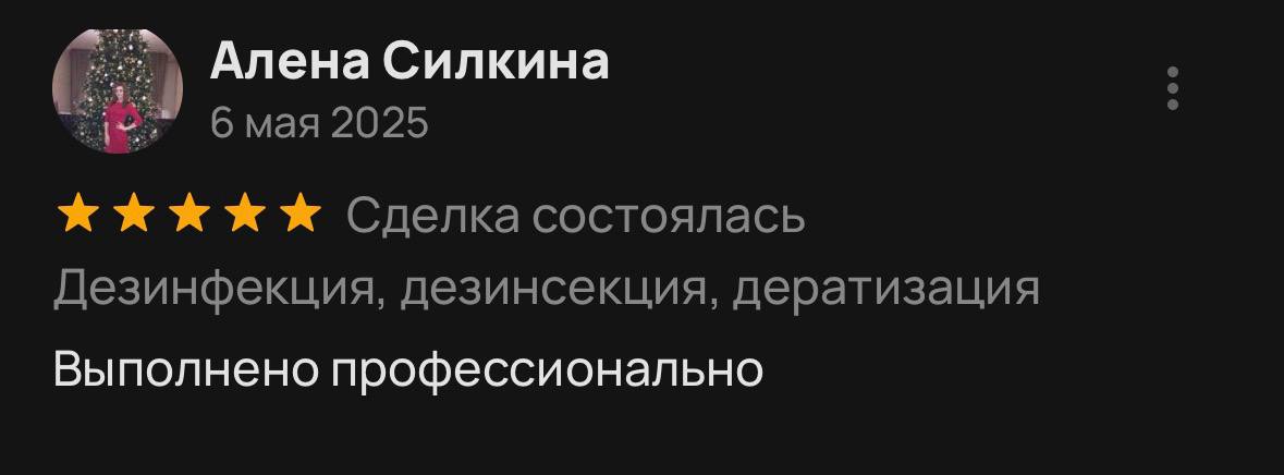 Скриншот публичного отзыва с Авито от 6 мая 2025 года