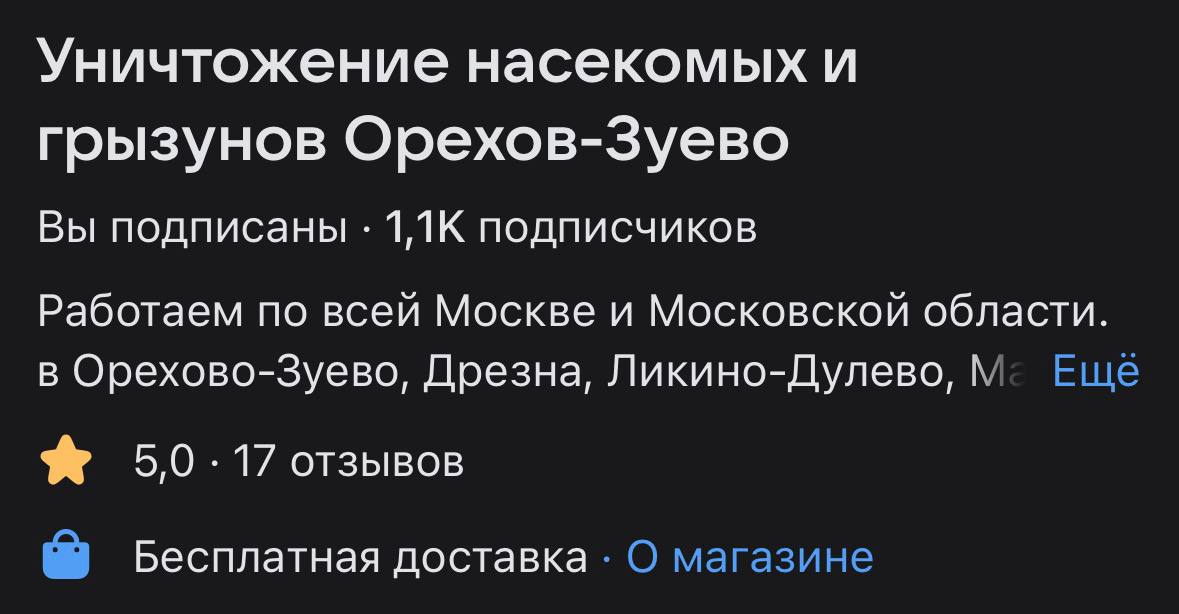 Архивный скриншот профиля ВКонтакте с рейтингом 5,0 на основе 17 отзывов